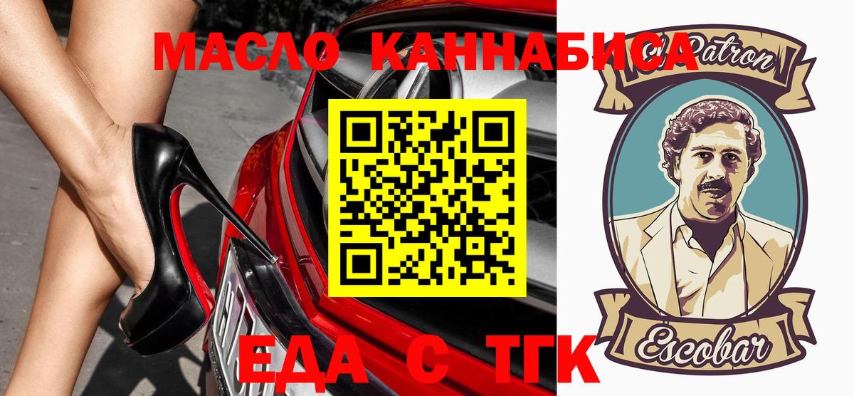 Гулькевичи  Cannafood марихуана  Вход с VPN 