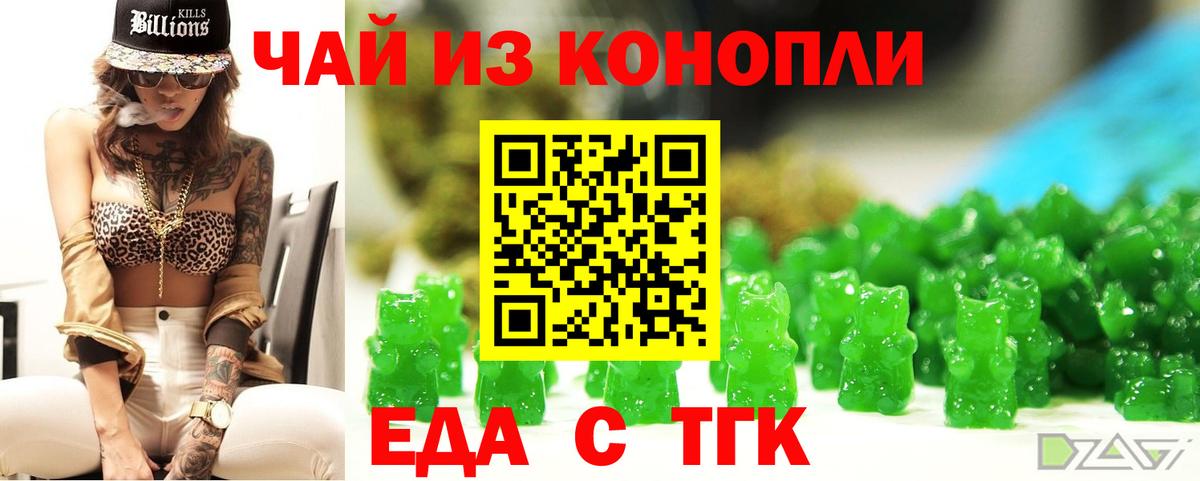 Canna-Cookies конопля Гулькевичи