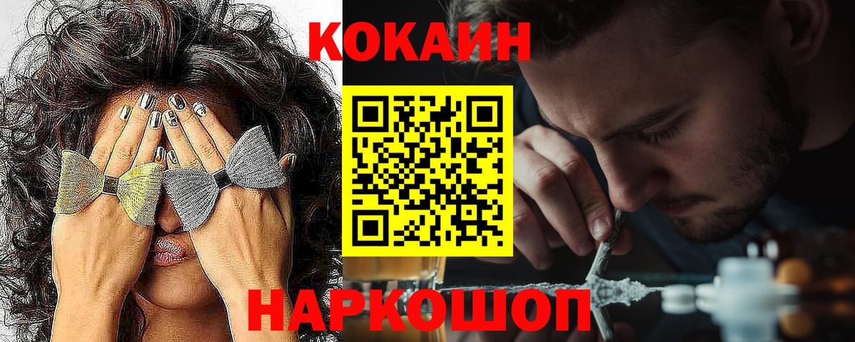 Гулькевичи  COCAIN 99%  COCAIN  Вход с VPN 