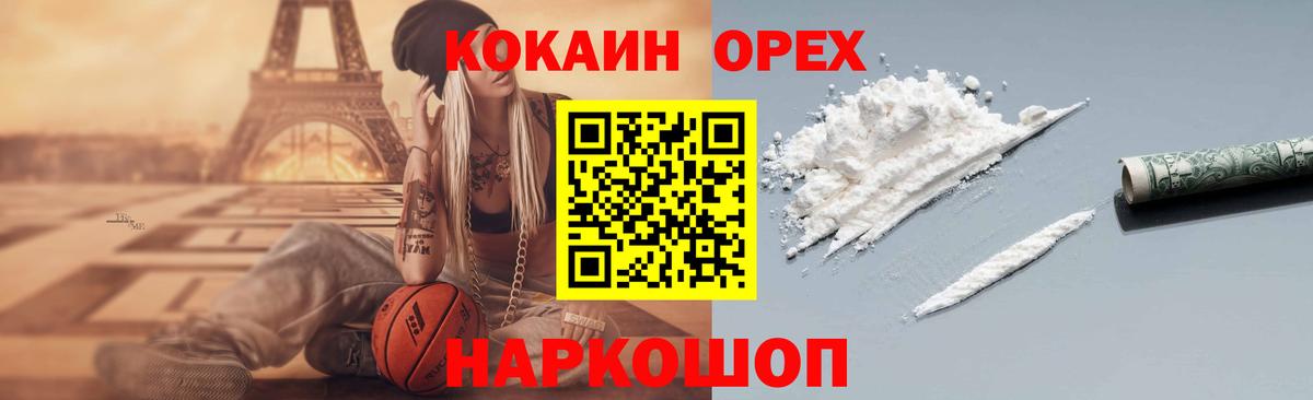 Кокаин 98% Гулькевичи