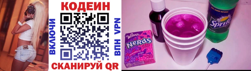 купить наркотик  Гулькевичи  Codein Purple Drank 