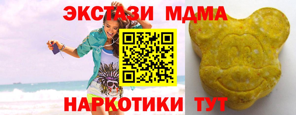 Экстази бентли  Ecstasy  Вход с VPN  Гулькевичи  Ecstasy 280 MDMA 