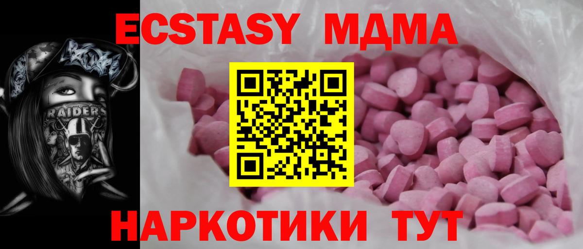 Экстази 300 mg Гулькевичи