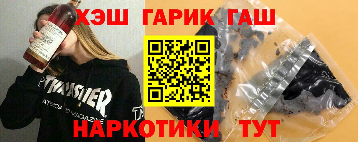 ГАШ гашик Гулькевичи