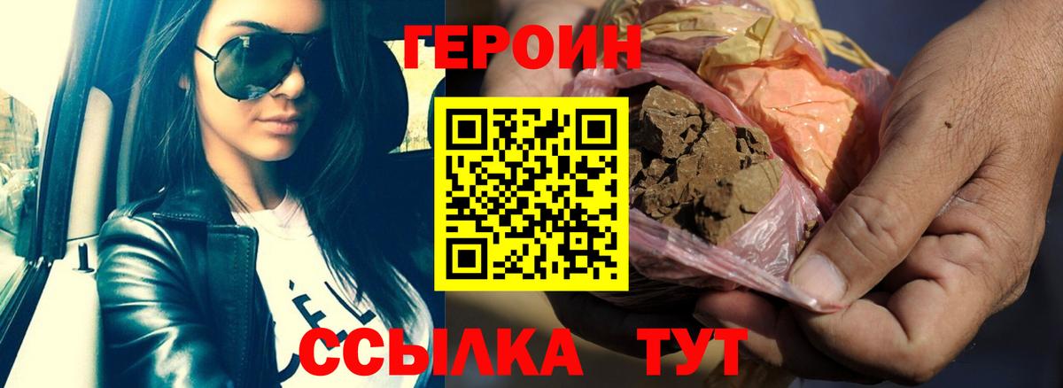 Гулькевичи  ГЕРОИН белый  Вход с VPN 