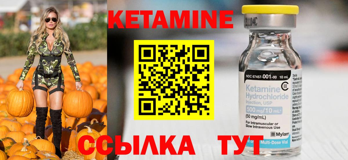 Гулькевичи  КЕТАМИН ketamine  Кетамин VHQ  Вход с VPN 