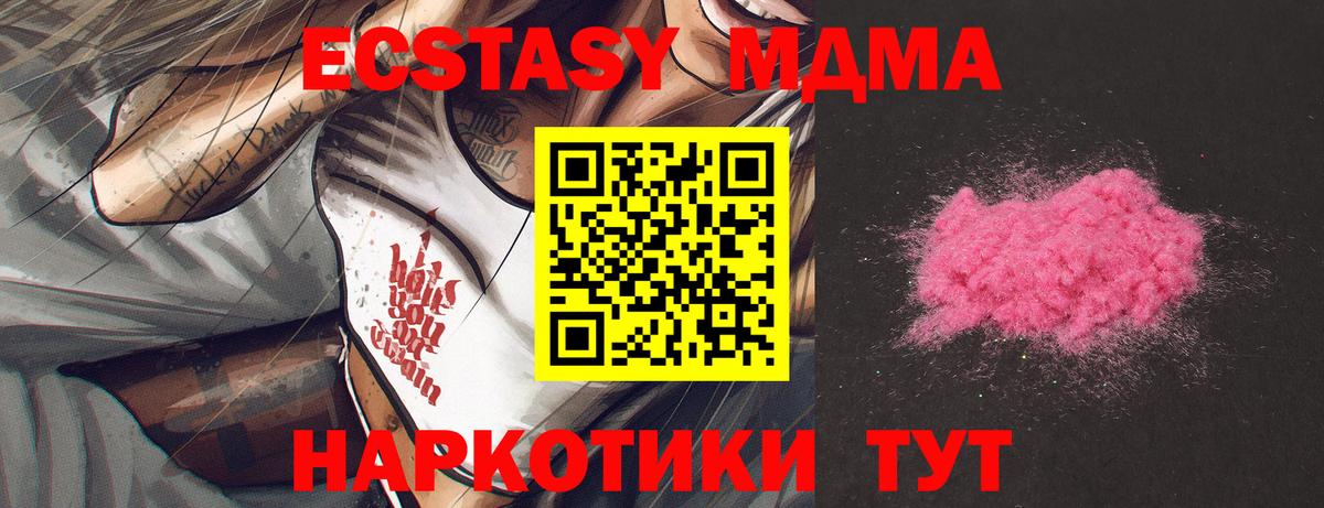 МДМА кристаллы Гулькевичи