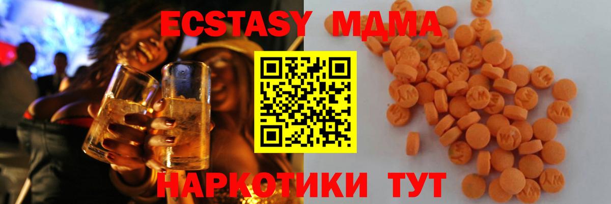 MDMA VHQ  МДМА молли  Вход с VPN  Гулькевичи 