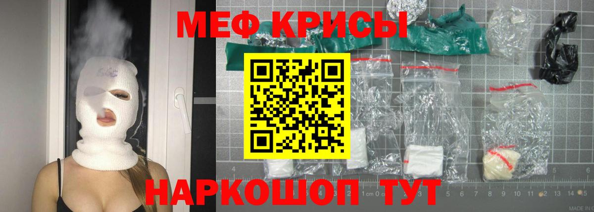 МЕФ 4 MMC  кракен сайт  Гулькевичи  Вход с VPN  купить наркоту 