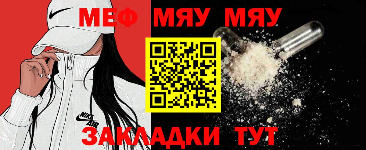 МЕФ кристаллы Гулькевичи