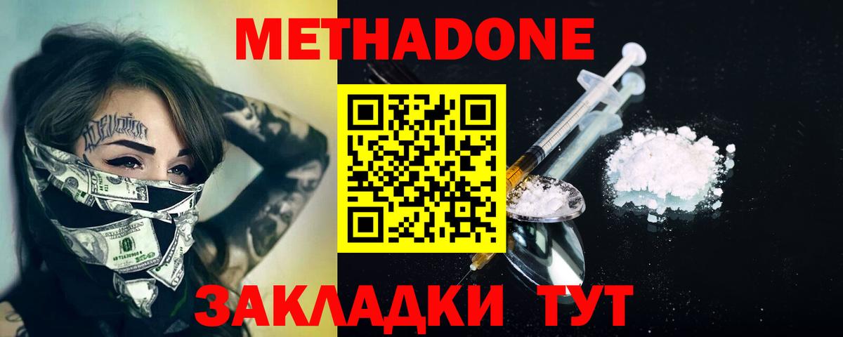 Метадон мёд  Вход с VPN  Гулькевичи 