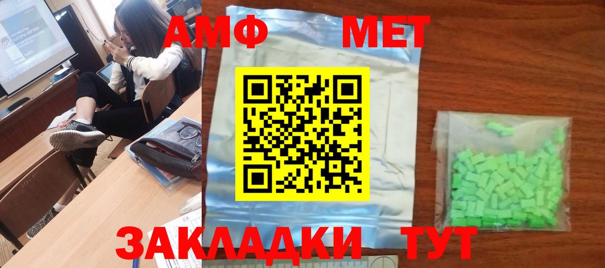 МЕТАМФЕТАМИН Methamphetamine Гулькевичи