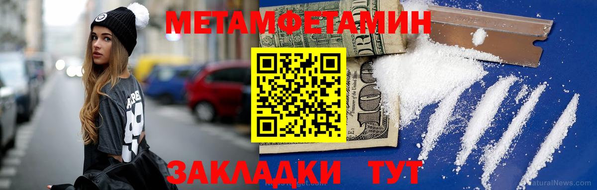 Гулькевичи  Первитин  Вход с VPN  Первитин Methamphetamine 
