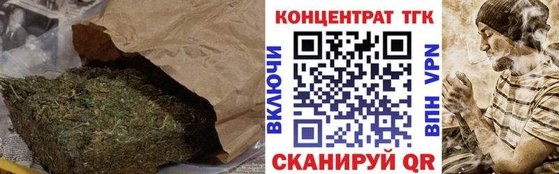 ТГК концентрат  дарнет шоп  Гулькевичи 
