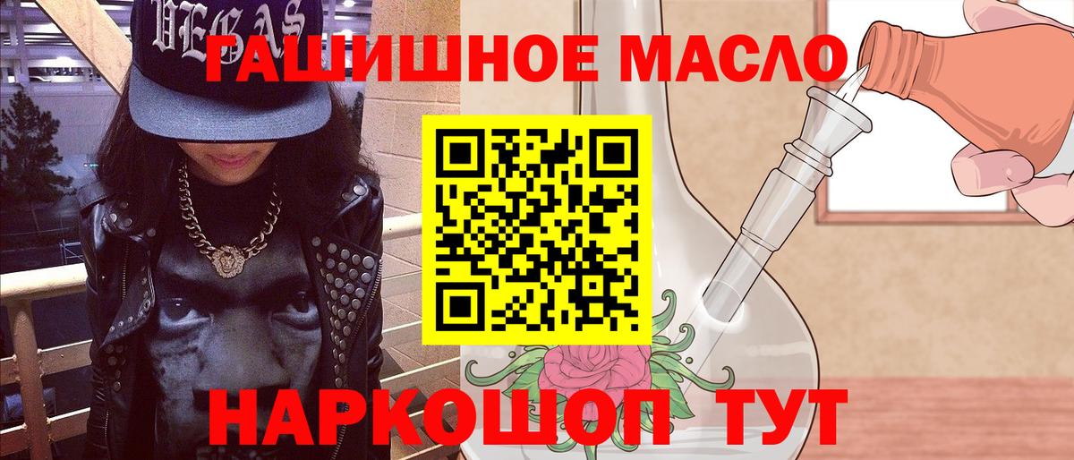 Дистиллят ТГК жижа  Вход с VPN  Гулькевичи  ТГК THC oil 