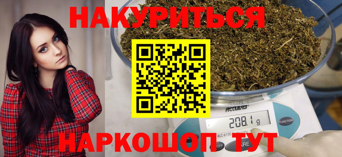 Бошки Шишки LSD WEED Гулькевичи